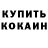 Героин гречка Red Xelga