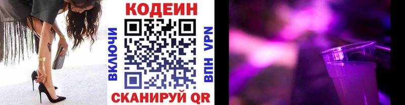 Купить  Новая Ляля  Кодеиновый сироп Lean напиток Lean (лин) 